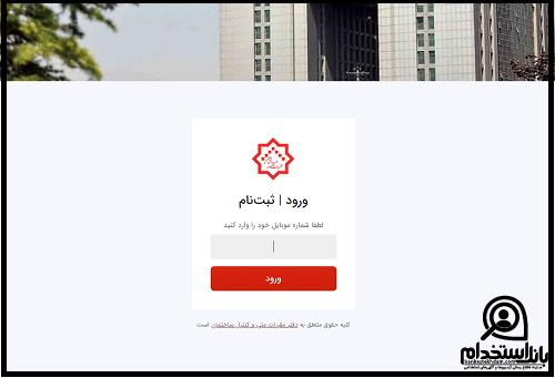 نحوه ثبت نام آزمون نظام مهندسی